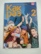Podręcznik kak raz 2 2019