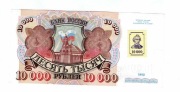 NADDNIESTRZE 10000 RUBLI 1994 P15