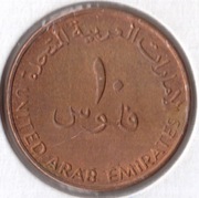ZJEDNOCZONE EMIRATY ARABSKIE 10 filsów 2017 (1438), UC# 3, XF