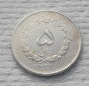 Iran Szach Mohammad Reza Pahlawi 5 rialów AD 1953 AH 1332 KM# 1159