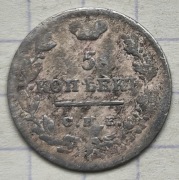 01290 Rosja 5 kopiejek 1823 srebro rzadka