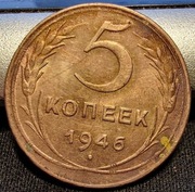 Moneta 5 kopiejek ZSRR 1946 Brązowa powojenna
