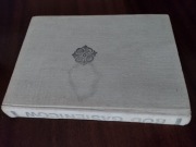 Józef Kapeniak, Ród gąsieniców, Konary, Krwawi i hyrni