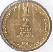 IZRAEL 1/2 szekla 1992 (5752), KM# 174, AU, Chanuka 