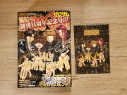 Magazyn manga Gekkan Comic Zero Sum maj 2016 + kalendarz JP