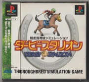 Derby Stallion [PlayStation PS1] [NTSC-J] JAPAN PSX