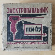 Lutownica z czasów PRL vintage