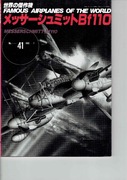 Famous Aircraft of the World Messerschmitt Bf110