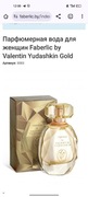 Wyprzedaż Valentin Yydashkin Gold 65 ml