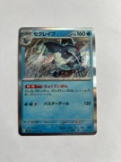 POKEMON KARTA BAXCALIBUR SNOW HAZARD JAP 027/071