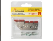 Ostrza do świdra Tonar 150L