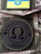 Naszywka Specnaz Ukraina (2)