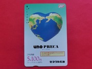 JAPONIA     -  KARTA  Podarunkowa