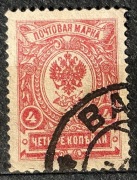 Rosja Carska, dwugłowy orzeł, herb Imperium Rosyjskiego, 4 kopiejki