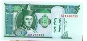 MONGOLIA  ZESTAW BANKNOTÓW - 4 SZTUKI