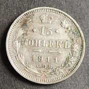 Rosja. 15 kopiejek 1911. 