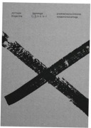 Jon Fosse * Drugie imię Septologia I-II