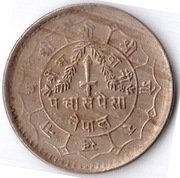 NEPAL, 50 pajs 1979 (2036), KM# 821, XF