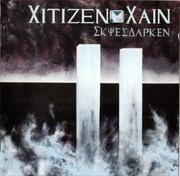 CITIZEN CAIN - SKIES DARKEN CD