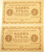 *Rosja 1918 2 Banknoty 1 Rublowe z Jednej Serii AA-056 STAN 1-