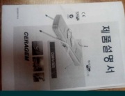 SPRZEDAM ELEKTRYCZNE ŁÓŻKO RECHABILITACYJNY 