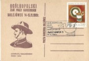 (B333): Zlot Poczt Harcerskich Sulejówek  1981