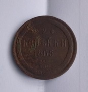 2 KOPIEJKI 1865 E.M.