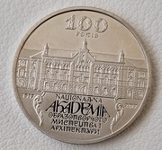 Ukraina 2 hrywny, 2017 100-lecie Akademii Sztuk Wizualnych i Architektury
