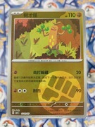 Sudowoodo 1101/05 CBB1C NM Energy Holo Pokémon TCG Chińska