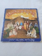 Arka Noego - Znów się rodzi, moc truchleje