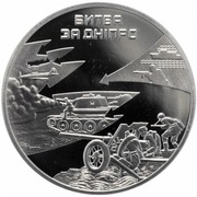 UKRAINA 5 UAH 2013r. Bitwa o Dniepr