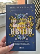 Książka w języku ukraińskim 