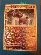 Mismagius (Rotary Pattern - Gem Pack 3)