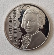 Ukraina 2 hrywny, 2021 270. rocznica urodzin Dmitrija Bortniańskiego