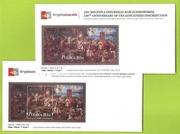 Kryptoznaczek A + B. Fi 5380. 230 Rocznica Insurekcji Kościuszkowskiej.