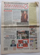 Pamiątka urodzinowa 2005  30 czerwca - 10 sierpnia  Tylko Polska