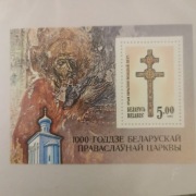 Znaczek pocztowy  Białoruś 1992r. 