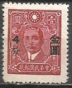 Chiny Cesarstwo 1948/1949 Mi 880(455) nadruk**czyste