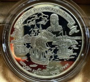 Rosja 25 rubli 1996r Ag 173,2 g