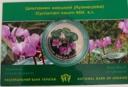 2 UAH Cyklamen ,Fiołek Blister 