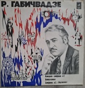 Rewaz Gabichwadze Symfonia kameralna nr 2, Symfonia nr 3 Rostockaja