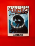 Berserk - tom 28 (wydanie japońskie) Kentaro Miura