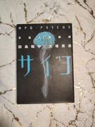 MPD - Psycho - manga po japońsku, tom 1, język japoński 