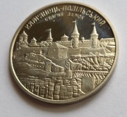Ukraina 5 hrywien, 2017 Twierdza w Kamieńcu Podolskim. Stary Zamek