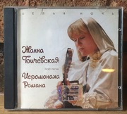 ŻANNA BICZEWSKA - Płyta CD !!!