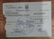 Pokwitowanie Ukraina Sumy kresy 2004