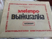 Wypalarka do drewna, do pirografii, UZOR 