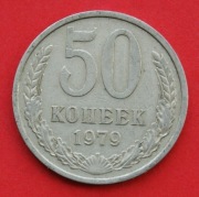 50  Kopiejek  1979  r -    Związek Radziecki   
