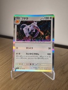 Karta Pokemon TCG: Aerodactyl (sv2a 142)