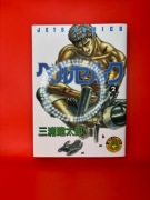 Berserk - tom 2 (wydanie japońskie) Kentaro Miura